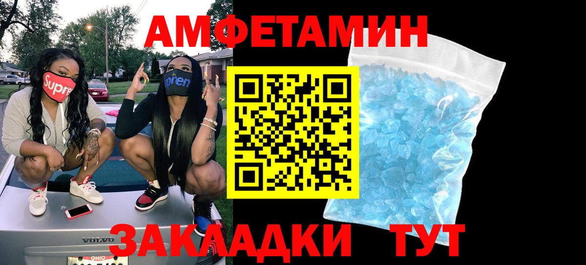 Amphetamine  Amphetamine 98%  Вход с VPN  Урай 