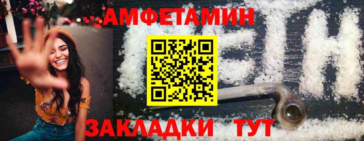 АМФ 98% Урай