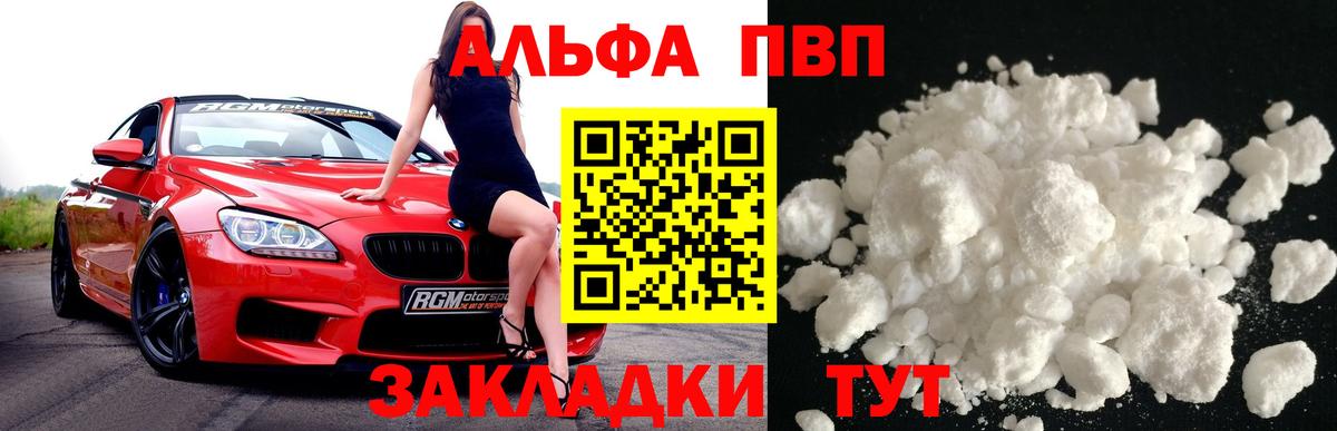 Урай  A PVP крисы CK  Вход с VPN  Alfa_PVP  APVP СК КРИС 