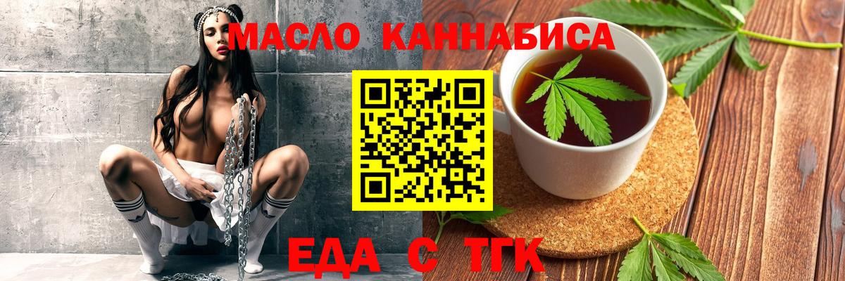 Урай  Cannafood марихуана  Вход с VPN 