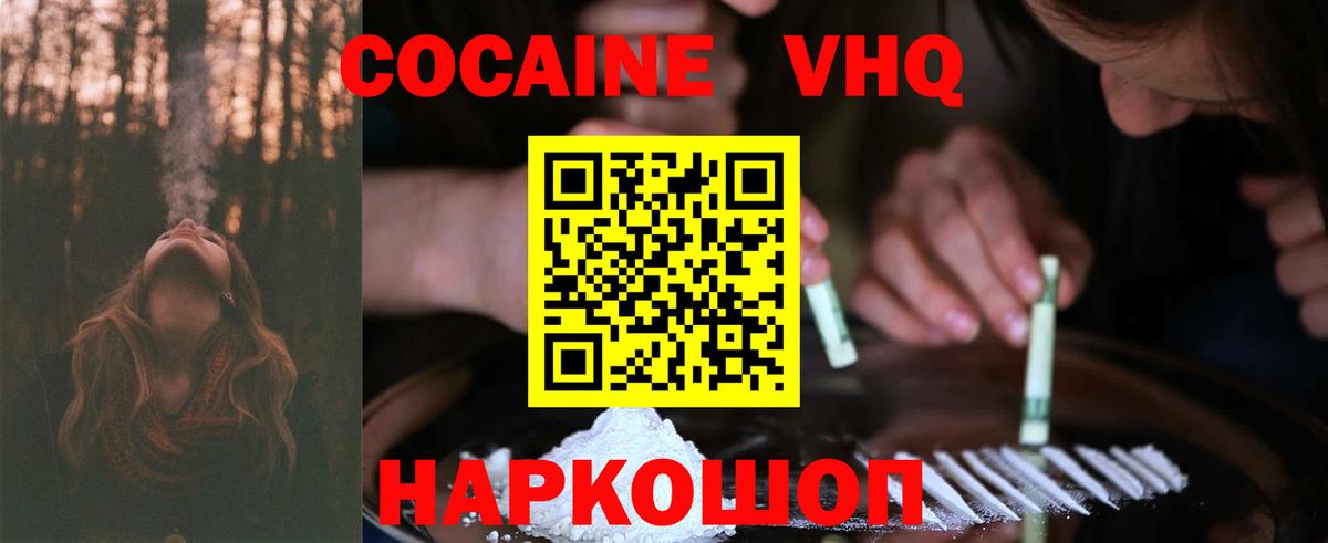 Cocaine Боливия  где можно купить наркотик  Cocaine 97%  Урай  Cocaine 