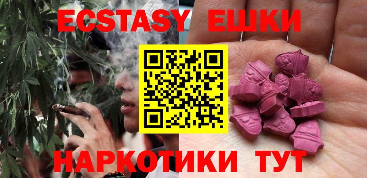 Ecstasy  Экстази 280 MDMA  Урай  Вход с VPN  Ecstasy VHQ 