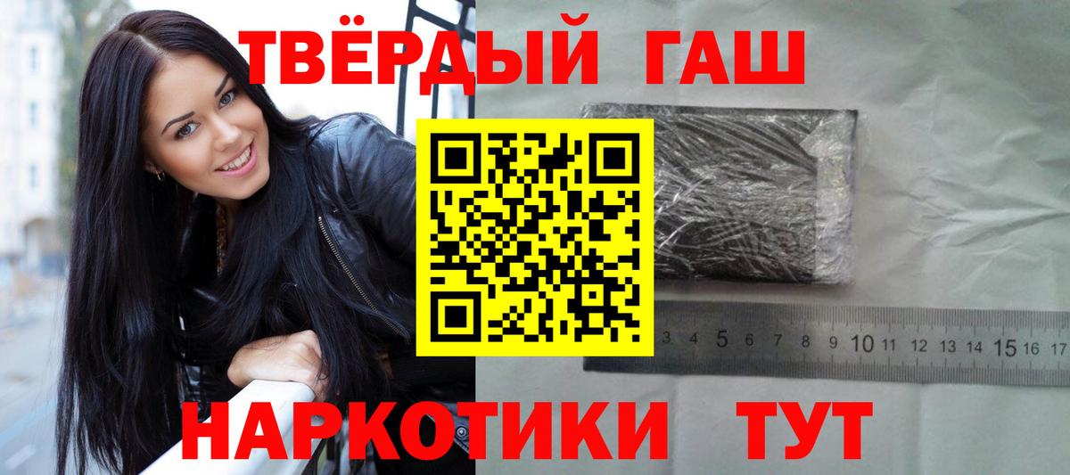 ГАШИШ Cannabis  купить наркотик  Урай  Вход с VPN 