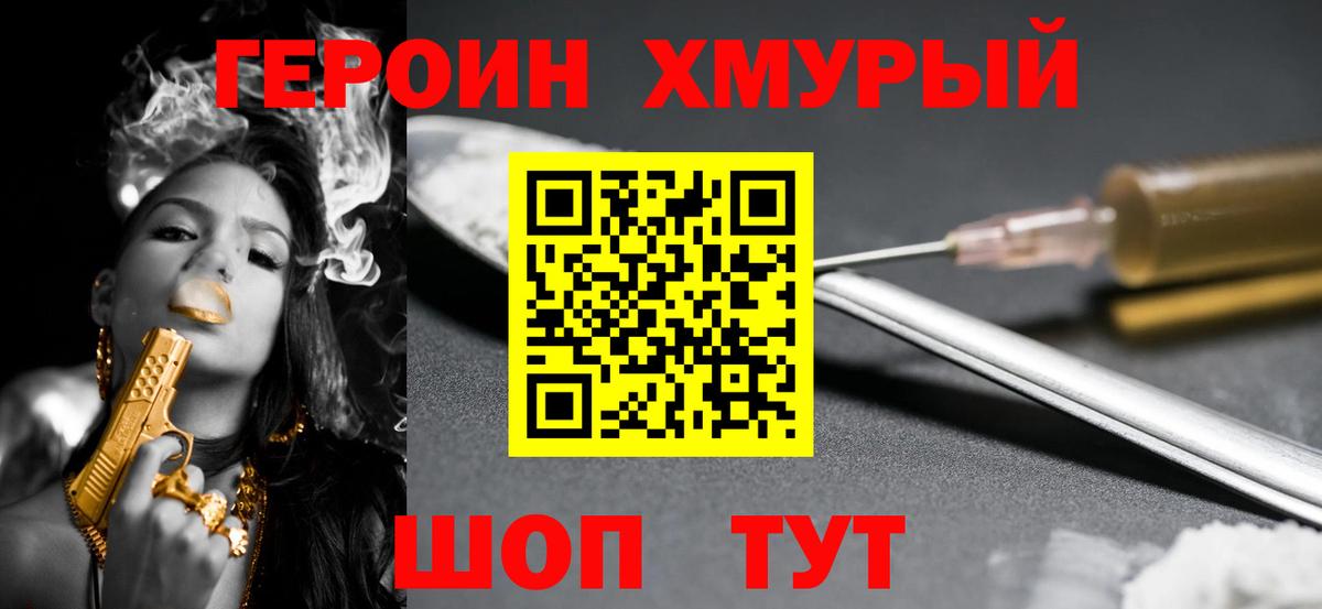 Героин Афган  Урай 