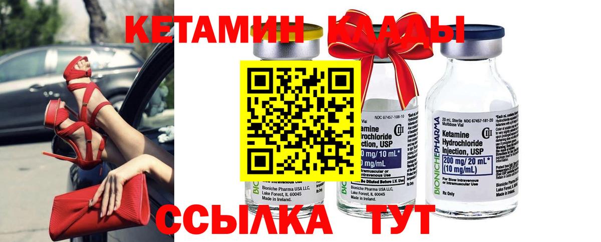 КЕТАМИН VHQ  Вход с VPN  Урай  КЕТАМИН ketamine 