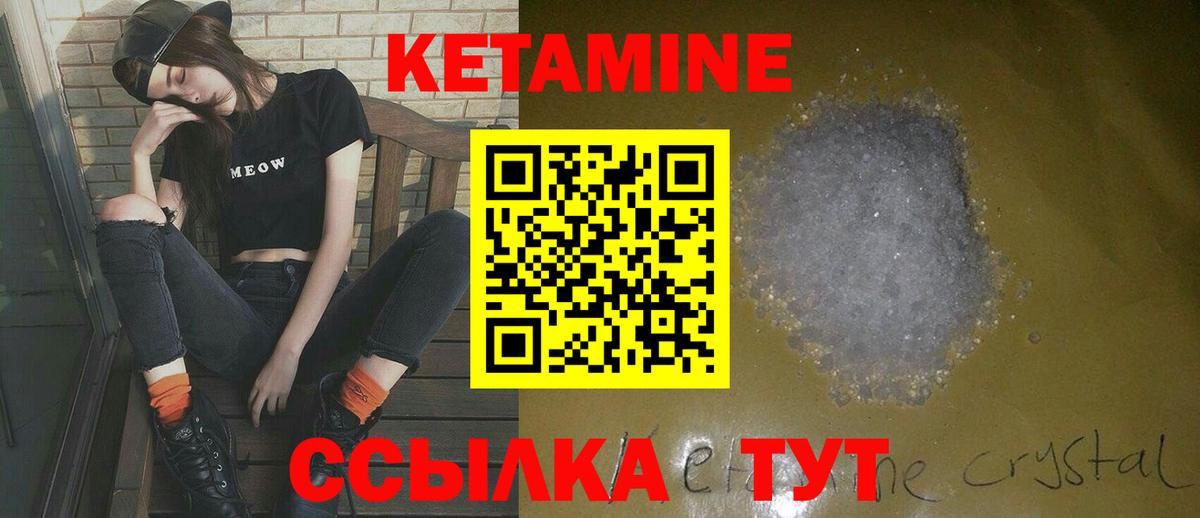 Кетамин ketamine  Урай 