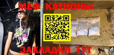 мяу мяу кристалл Изобильный