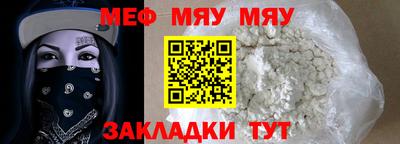 мяу мяу мука Ирбит