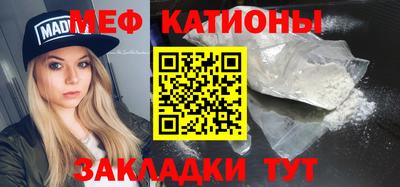 мяу мяу мука Ирбит