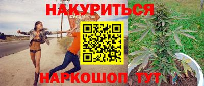 гашишное масло Балаково