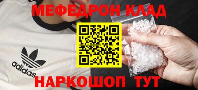 мяу мяу кристалл Изобильный