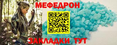 мяу мяу кристалл Изобильный
