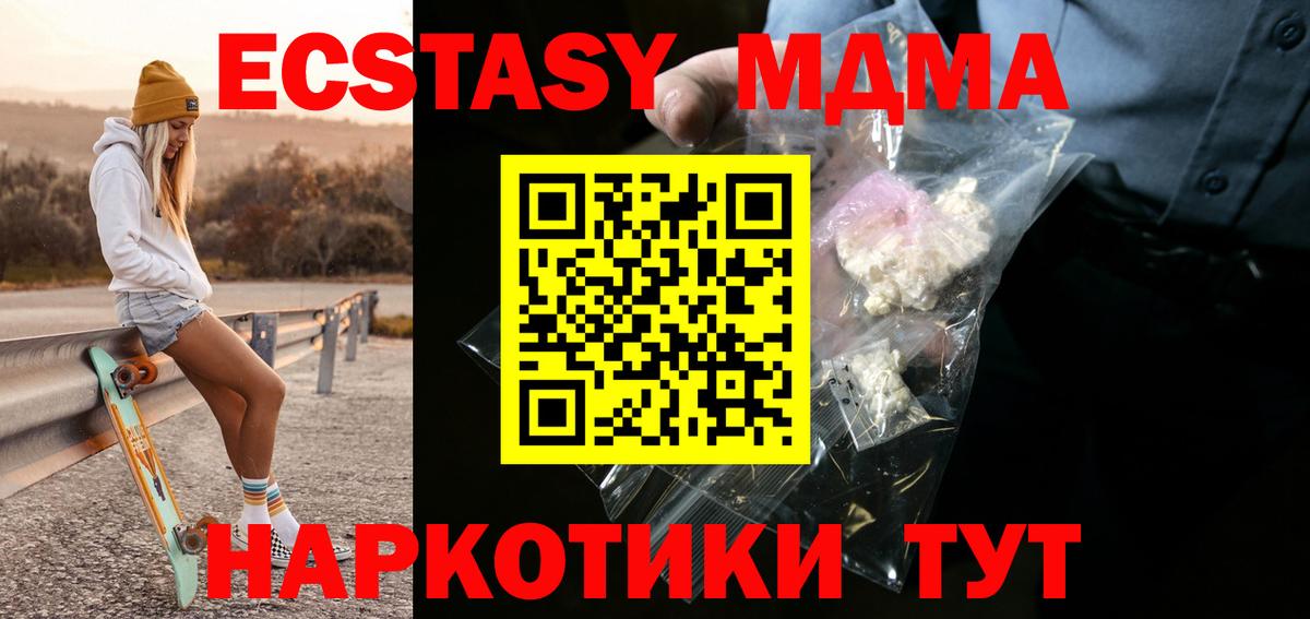 МДМА  МДМА молли  Урай  МДМА молли 