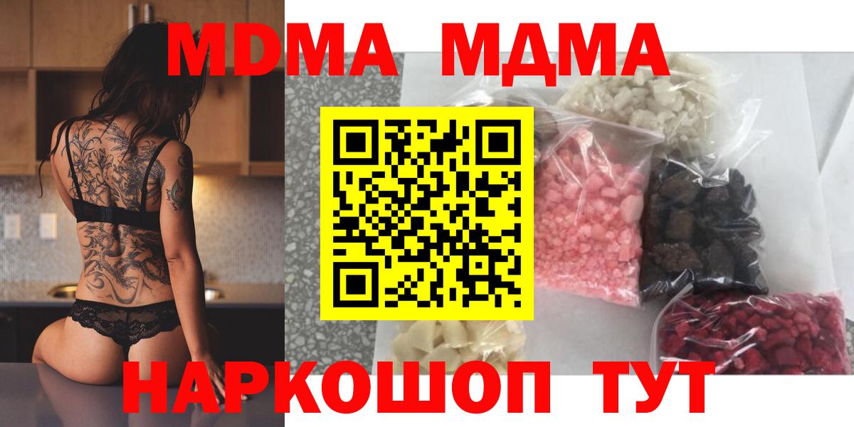 МДМА crystal Урай