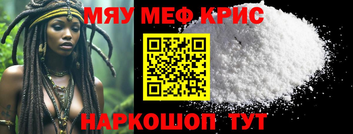 Урай  Меф  Меф  Вход с VPN  Меф VHQ  Мефедрон кристаллы 