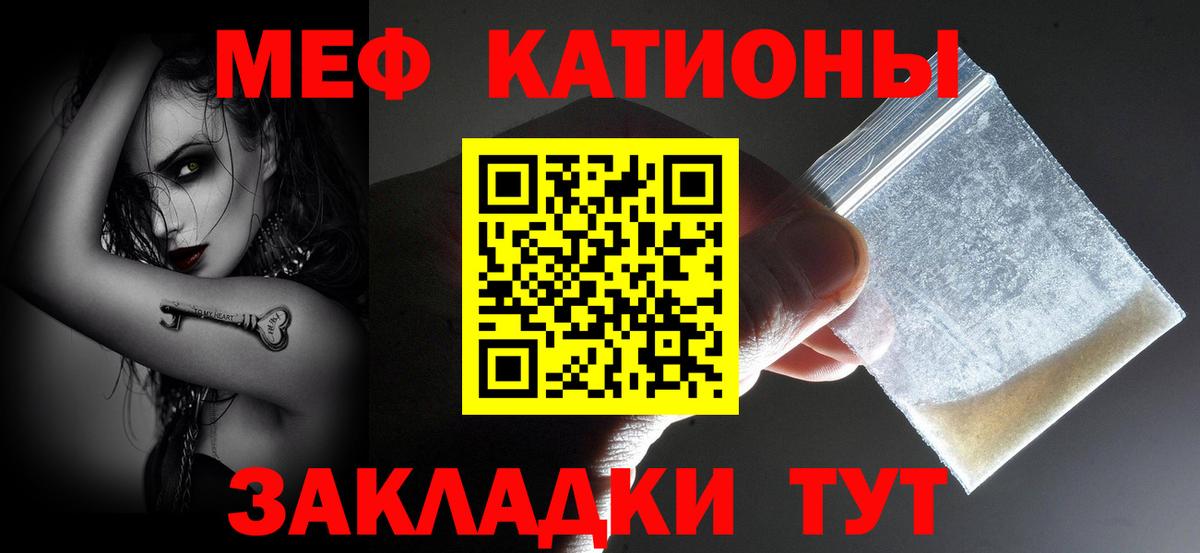 МЕФ  МЯУ-МЯУ mephedrone  Меф  Урай  МЕФ VHQ 