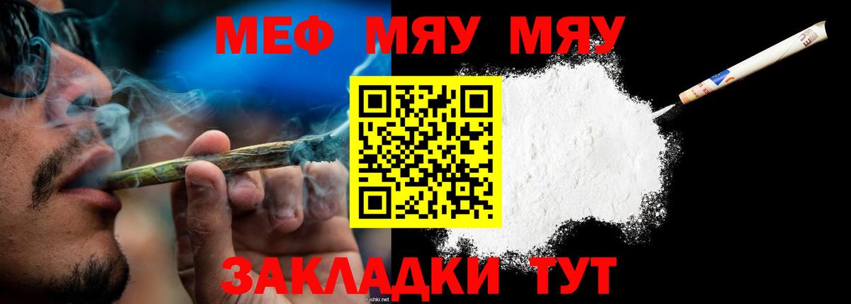 Мефедрон кристаллы Урай