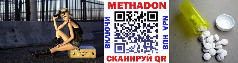 Метадон белоснежный  Урай 
