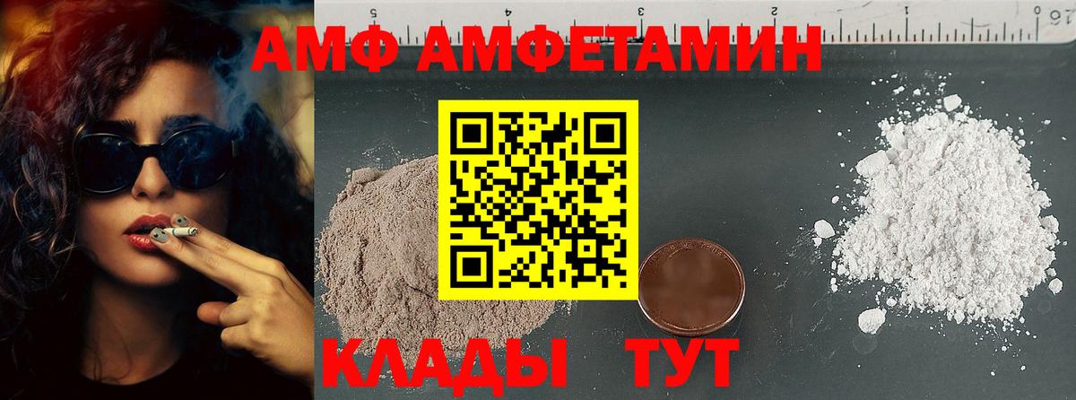 Первитин Methamphetamine Урай