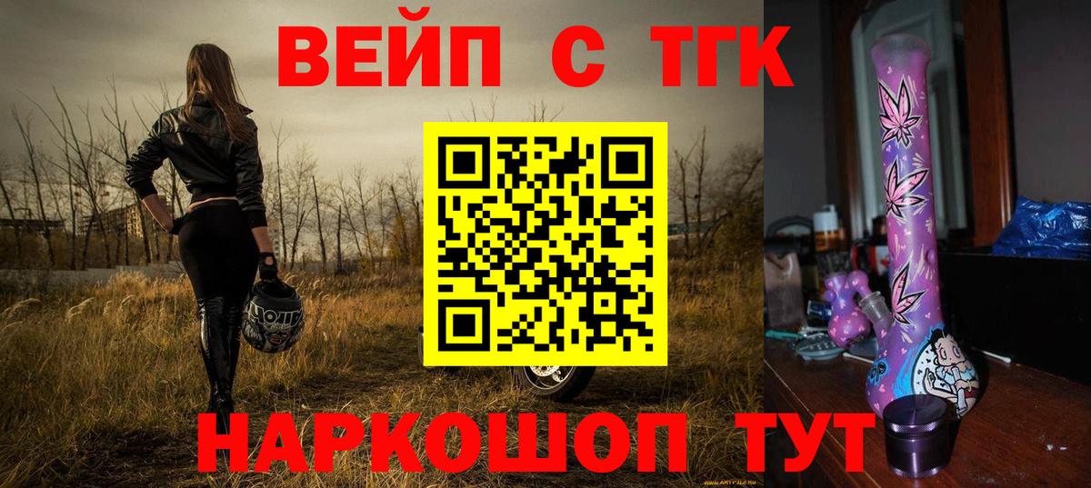хочу     как войти  Урай  Дистиллят ТГК вейп с тгк  Вход с VPN 